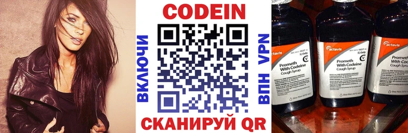 Купить  Ивдель  Кодеин напиток Lean (лин) 