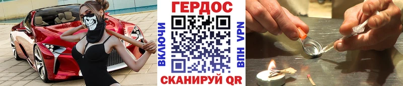 ГЕРОИН VHQ  Купить  Ивдель 