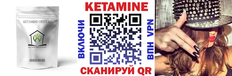 Купить где  Ивдель  Кетамин VHQ 