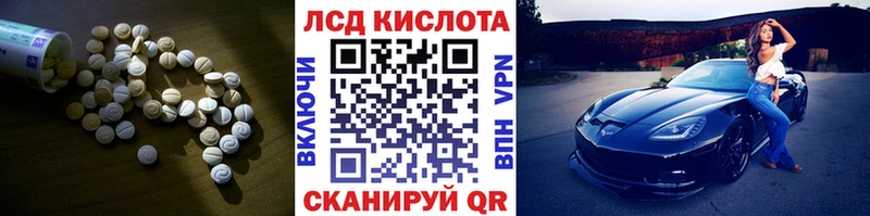 ЛСД экстази кислота Ивдель