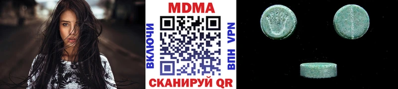 МДМА кристаллы  Купить где  Ивдель 