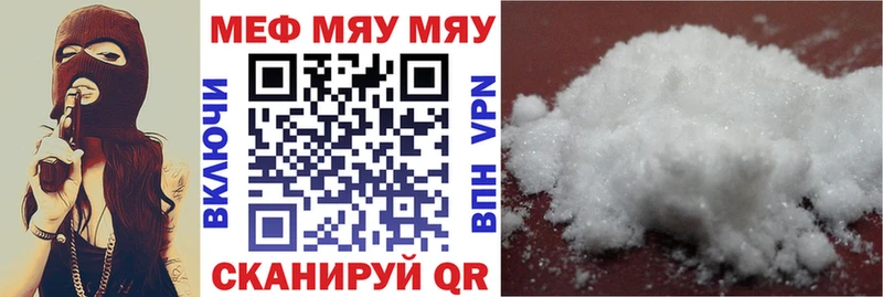 МЯУ-МЯУ кристаллы  Купить  Ивдель 