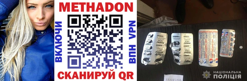 Метадон VHQ  Купить  Ивдель 